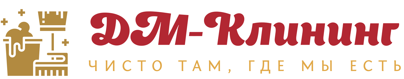 ДМ Клининг